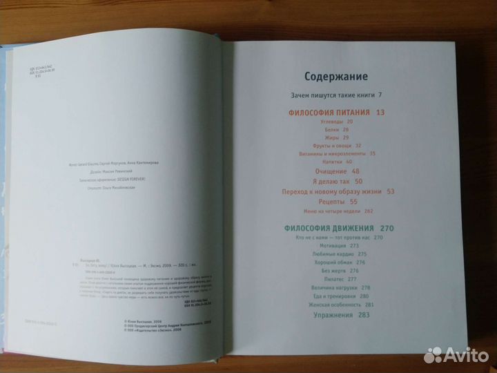 Кулинарная книга