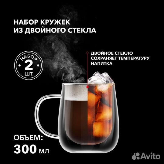 Набор кружек Rohe 300 мл (d-8006)