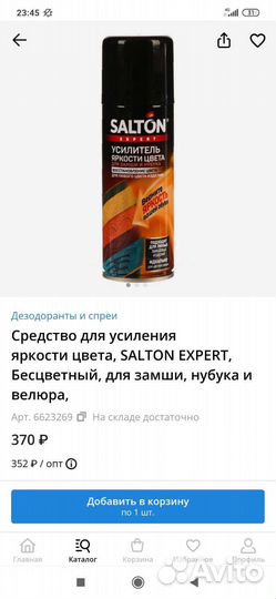 Для яркости цвета обуви