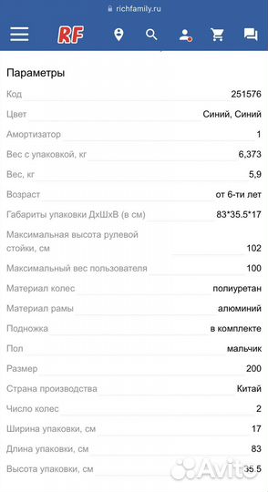 Самокат двухколесный складной