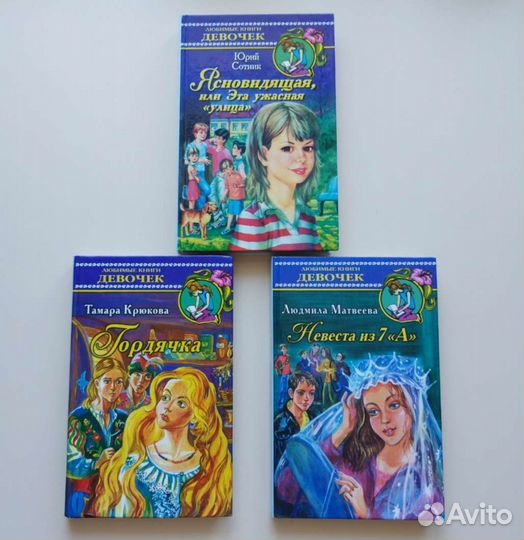 Книги для девочек