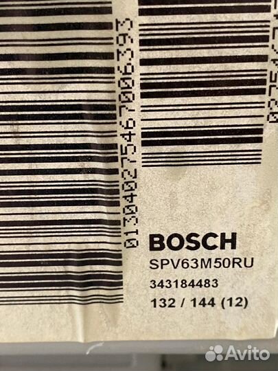 Посудомоечная машина Bosch 45 см