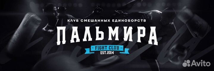 Единоборства