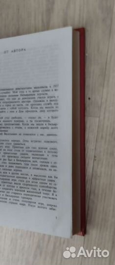 Книга В Мире Бильярда (И.Балин, 1995г)