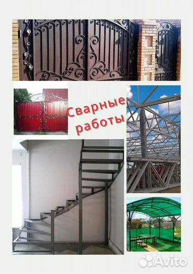 Кровельные работы, кровля под ключ, кровельщик