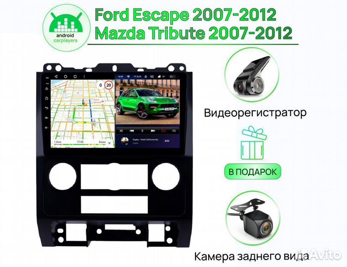 Андроид Магнитола 2/32GB Ford Escape 2007-2012