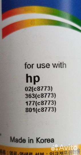 Чернила для струйных принтеров HP