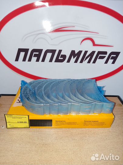 Вкладыши шатунные Камаз
