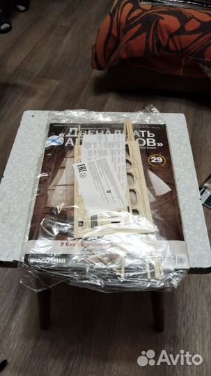 12 апостолов журнал, фрегат Паллада