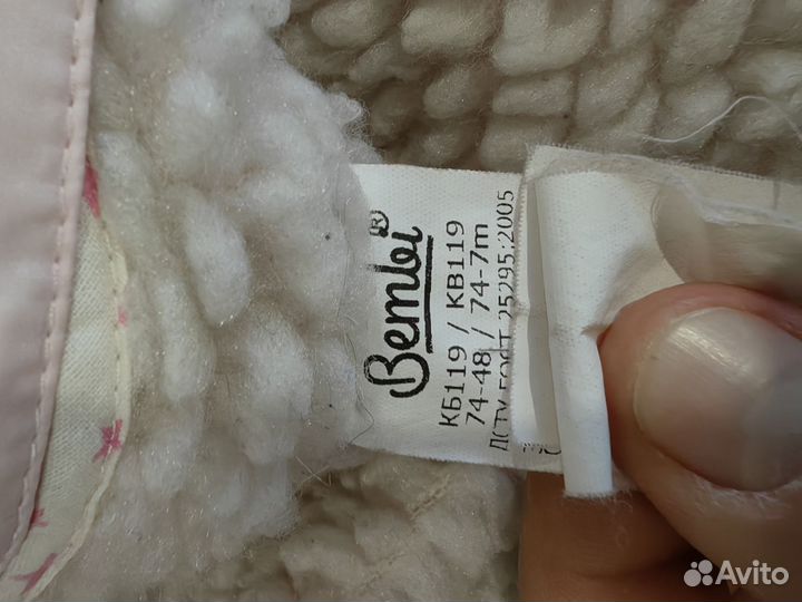 Комбинезон