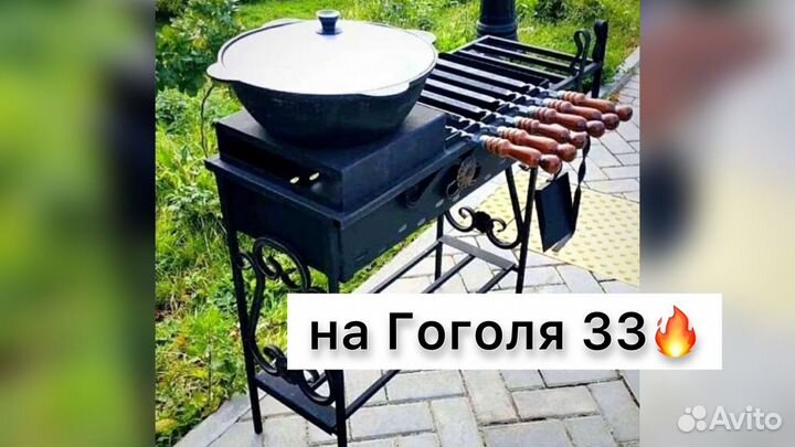 Разборный мангал сталь 3мм