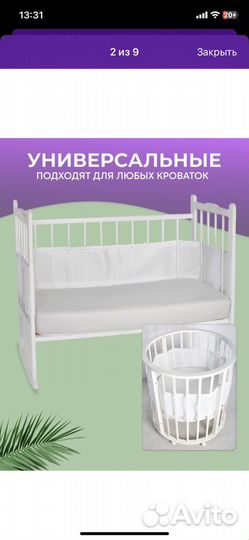 Бортики в детскую кроватку безопасные