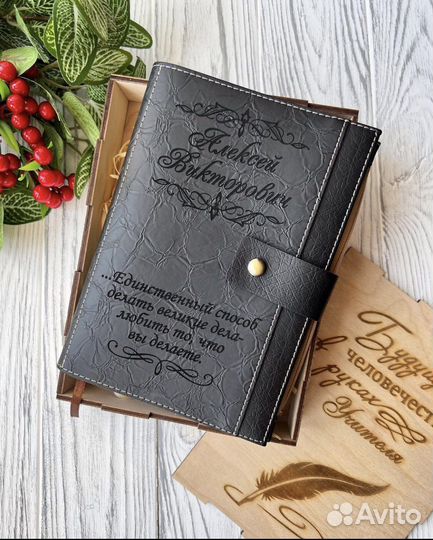 Именной ежедневник