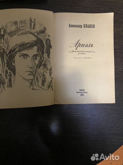Книги фантастика