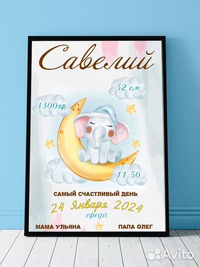 Детская метрика