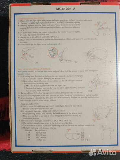 Лупа-кепка с подсветкой