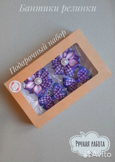 Школьные бантики резинки (набор)