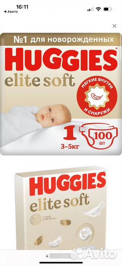 Подгузники для детей 3-5кг
