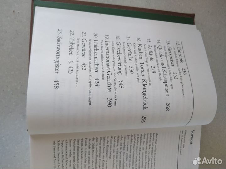 Большая кулинарная книга Kochen на немецком языке