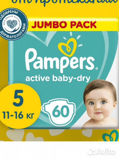 Pampers 1.2,3,4,5 липучки подгузники