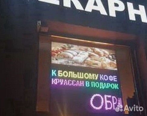 Видеоэкран