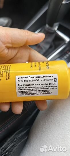 Для очищения кожи вокруг стомы