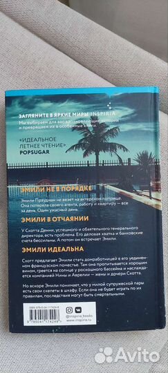 Книга Анна Даунз 