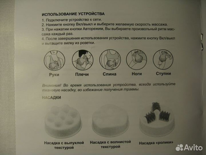 Вибромассажер