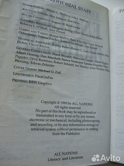Толковый словарь англ. языка (изд. Канада 1990 г)