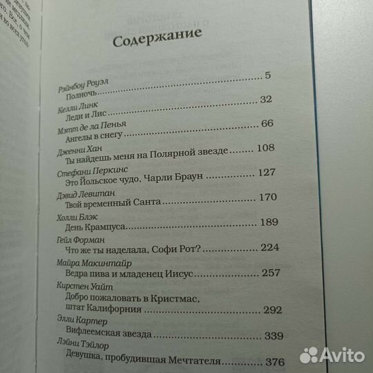 12 историй о настоящей любви