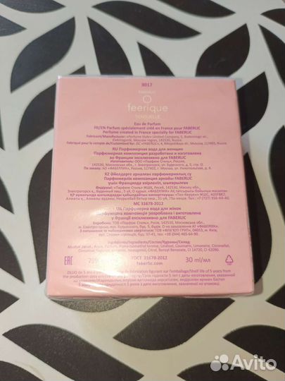 Туалетная вода Feerique Sensuelle Фаберлик