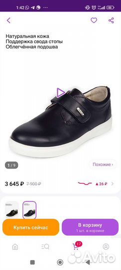Ботинки для мальчика