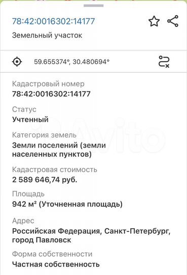 Участок 9,4 сот. (СНТ, ДНП)