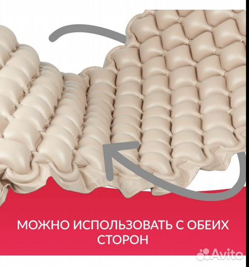 Противопролежневый матрас