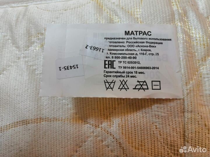 Матрас для кровати 2000-900