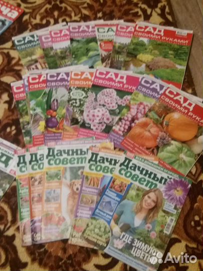 Журналы по садоводству