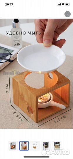 Аромалампа для эфирных масел