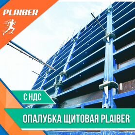 Опалубка щитовая plaiber