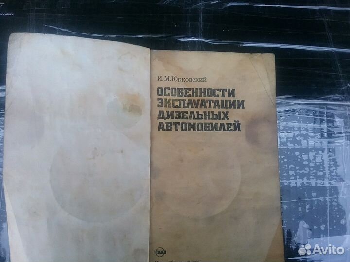 Литература для старой автотехники