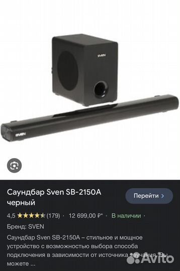 Домашний кинотеатр sven