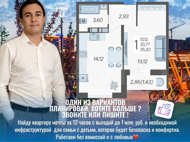 1-к. квартира, 35,6 м², 4/16 эт.