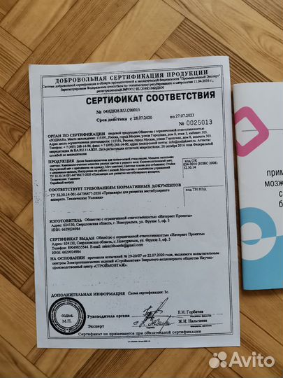 Доска Бильгоу