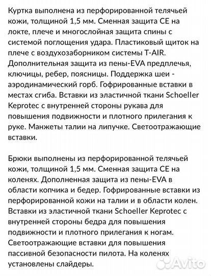 RS Taichi Экипировка для мотоцикла