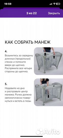 Кровать манеж