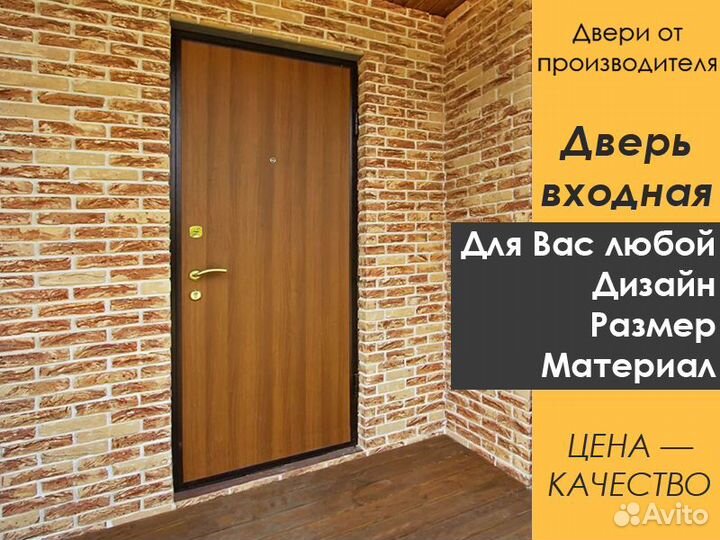 Входные двери