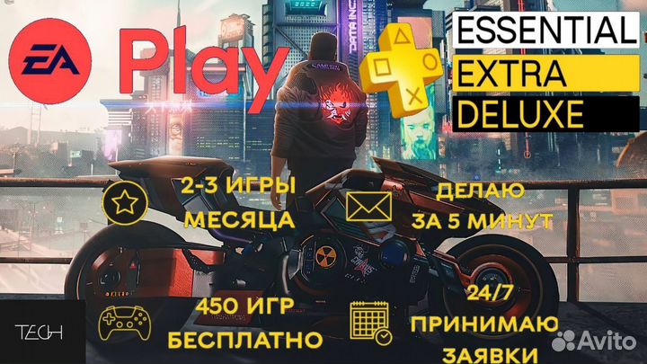 Игры PS4/PS5 / 800 Игр /Подписка ps plus Ea