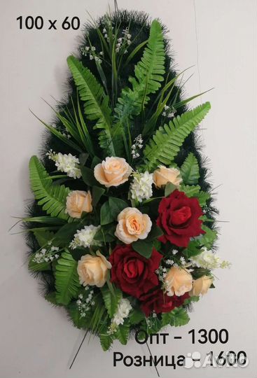 Ритуальные венки оптом и в розницу с доставкой