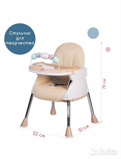 Стульчик для кормления