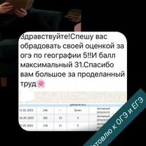 Репетитор по географии, Ипатово