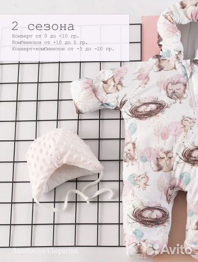 Конверт на выписку зимний